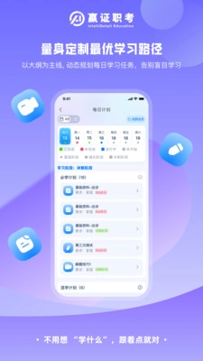 嬴证职考原版图2