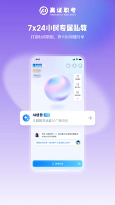 嬴证职考原版图3