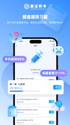 嬴证职考原版图4
