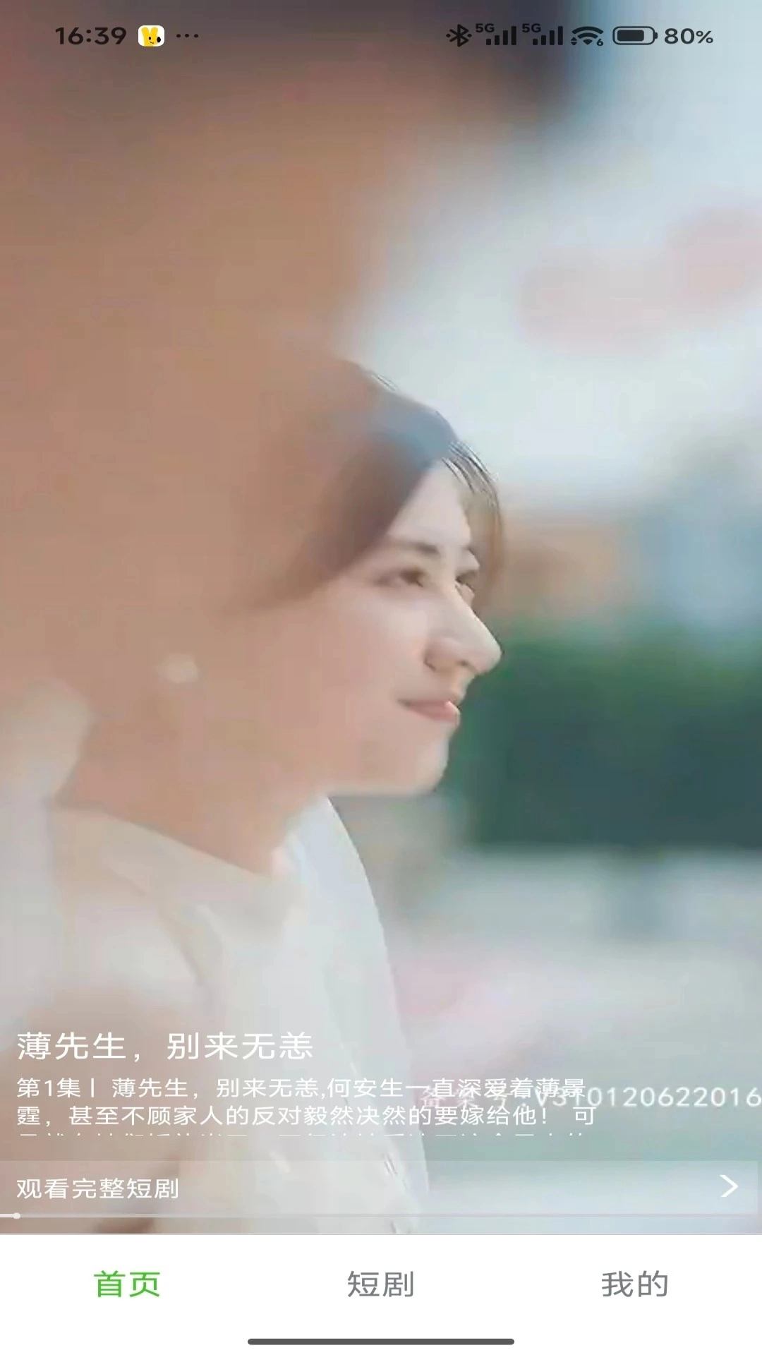 政通视界手机免费版图1