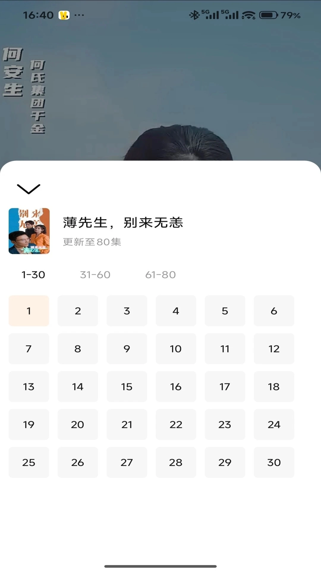 政通视界手机免费版图2