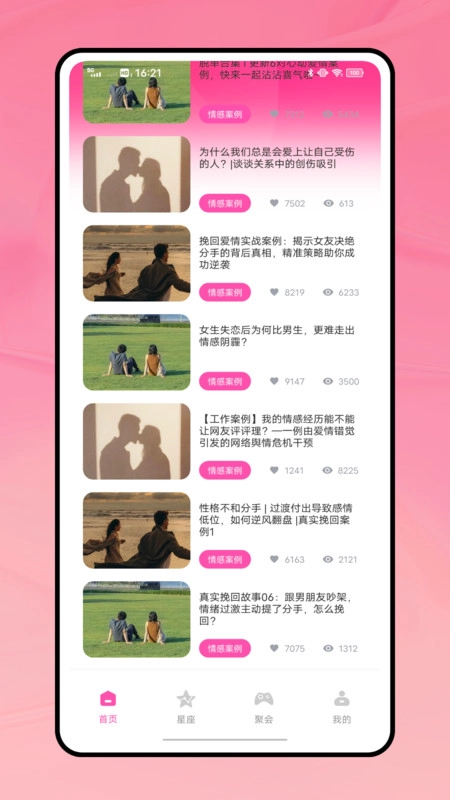 枝聊天最新版