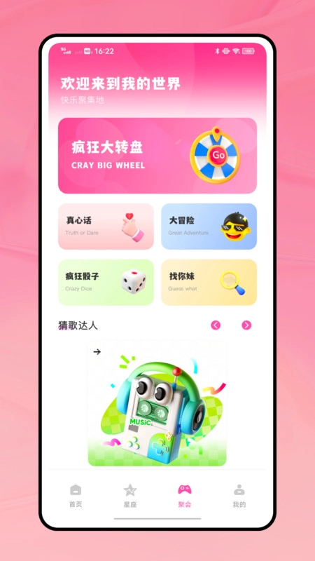 枝聊天最新版