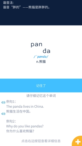 记忆者安卓直装版