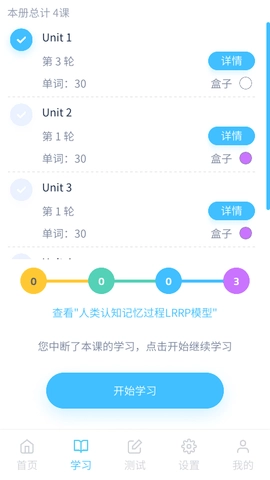 记忆者安卓直装版