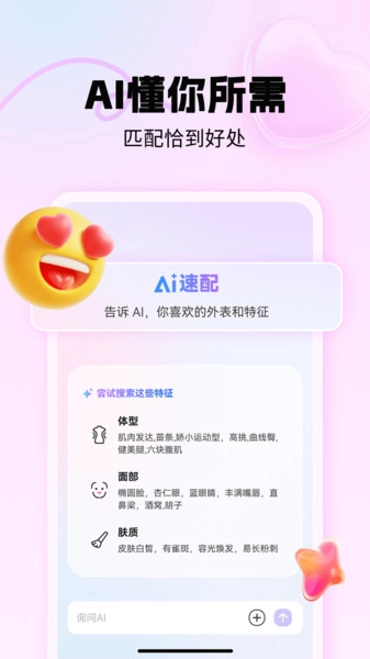 漫花安卓版图1