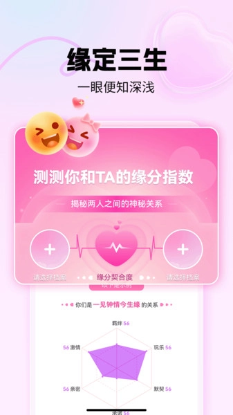 漫花安卓版图2