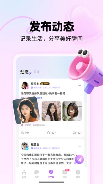 漫花安卓版图4