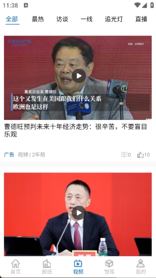 中国房地产报手机最新版