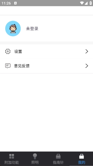 超闪亮手电筒免费版图2