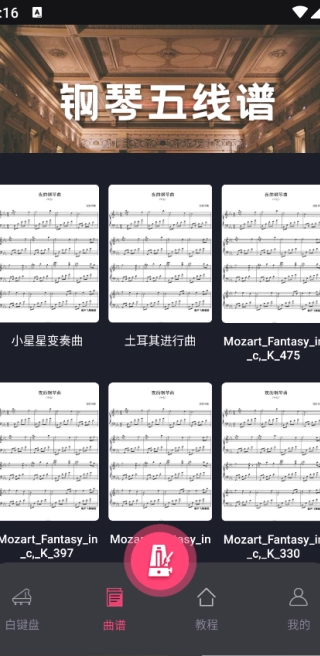 别踩白块最新免费版
