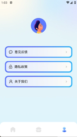 云比邻安卓版图1