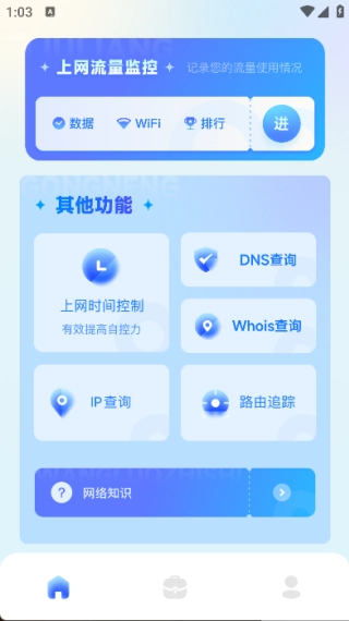 云比邻安卓版图3
