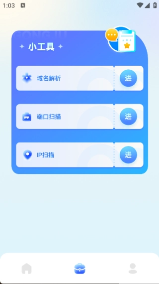 云比邻安卓版图4