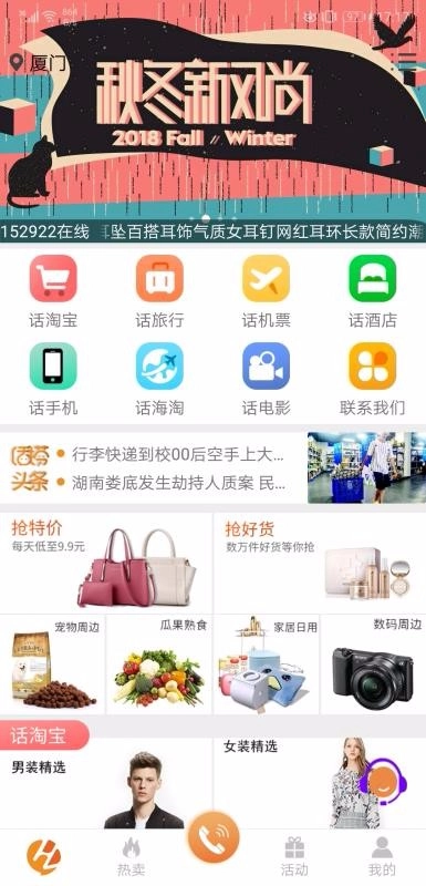 话捞网科无广告版图2