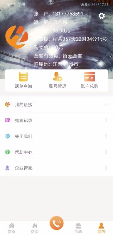 话捞网科无广告版图3