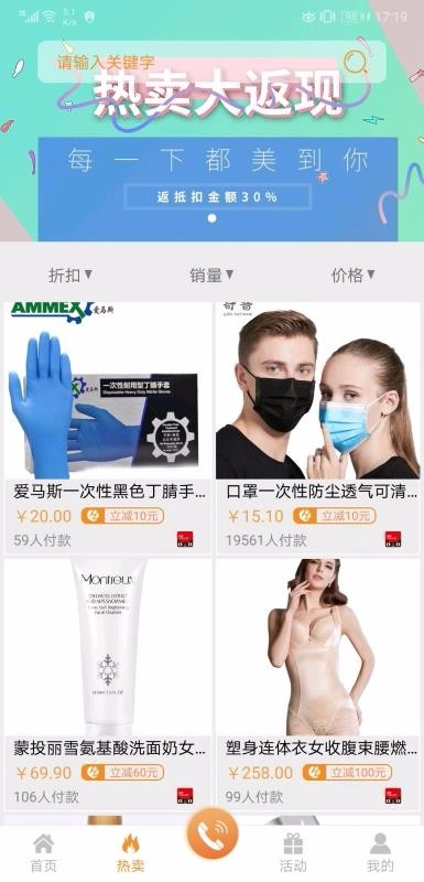 话捞网科无广告版图4