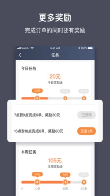 江西约车司机手机版图2