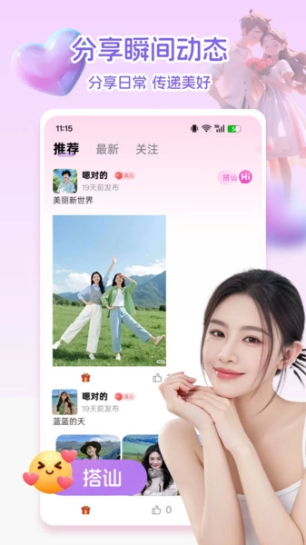 梦田最新免费版