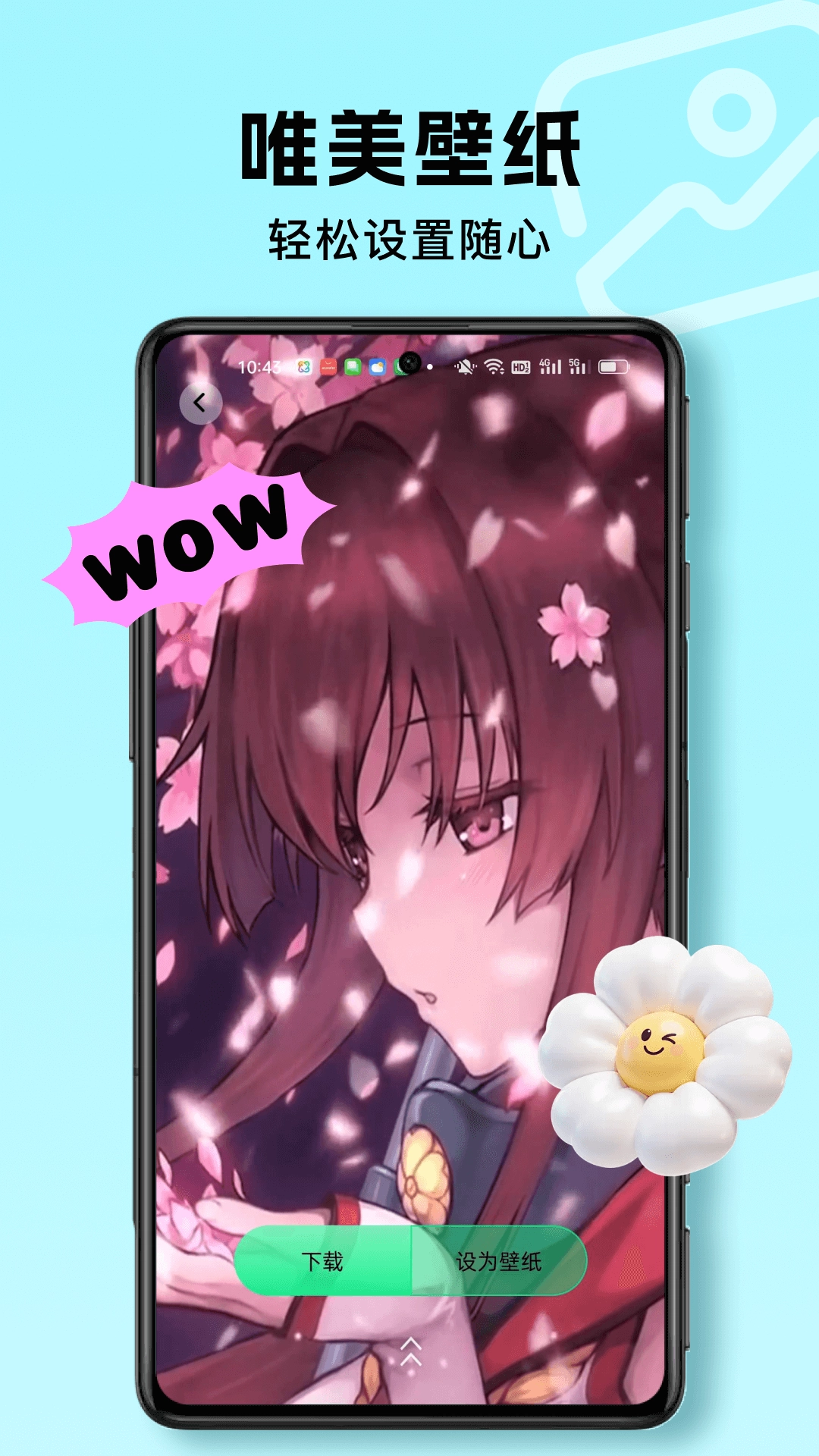 热门海量铃声安卓免费版图1
