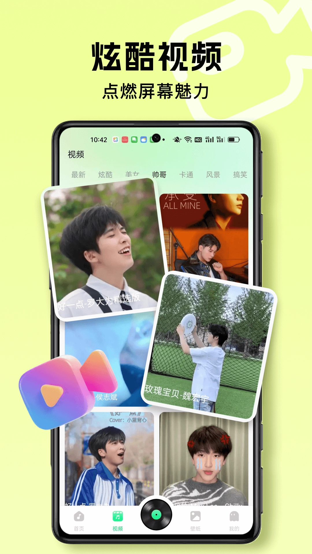 热门海量铃声安卓免费版图4