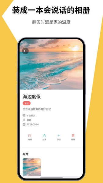 团圆相册正版图3
