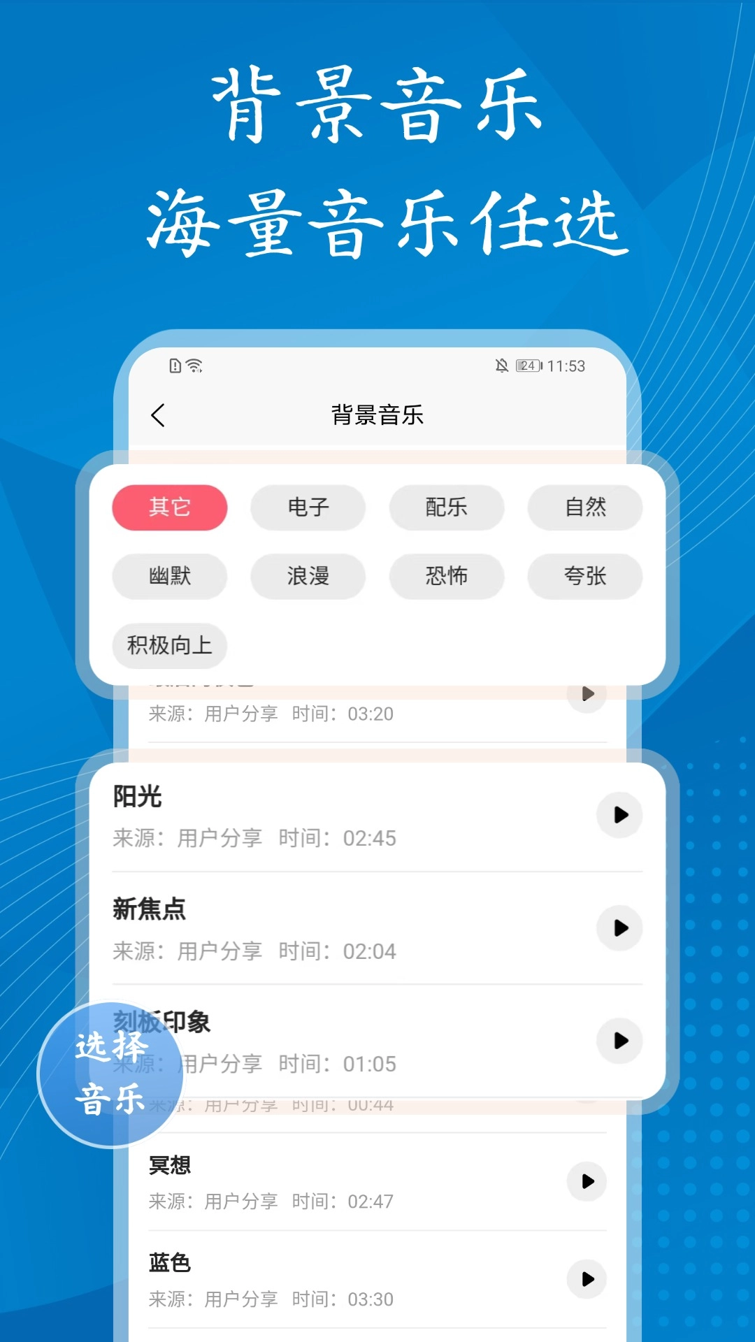 方言配音大师正版图3