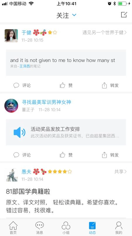 武机电学校最新免费版