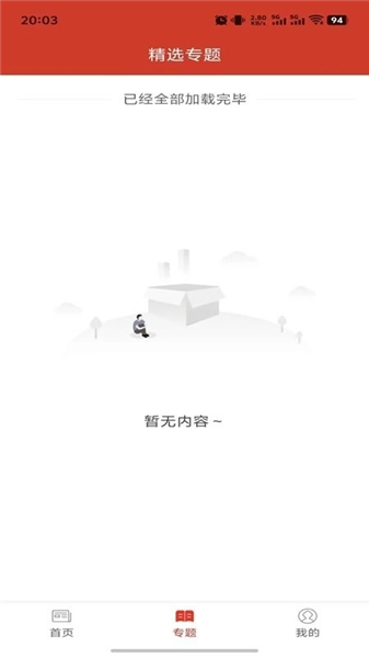 吉祥长顺官方版图1