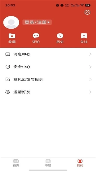 吉祥长顺官方版图2