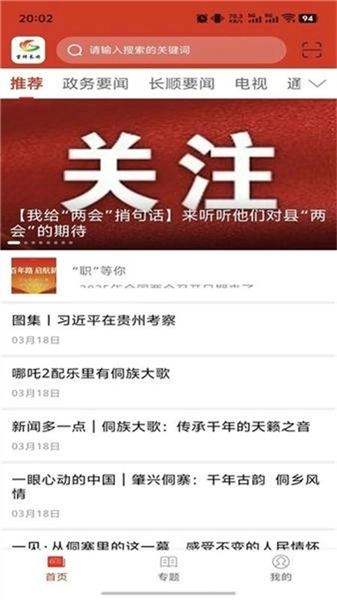 吉祥长顺官方版图3