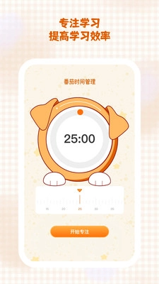 秒学速通手机正版图2