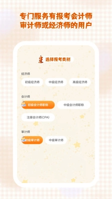 秒学速通手机正版图4