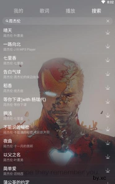 丢脸音乐免费原版图3