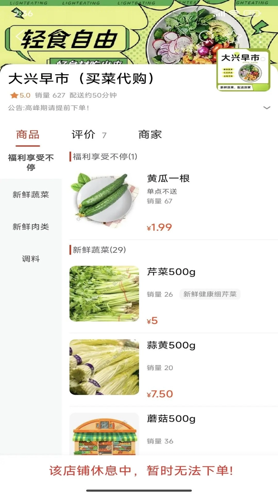 暖城e家免费原版图2