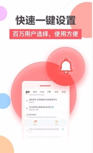 鲸云铃声安卓直装版图2