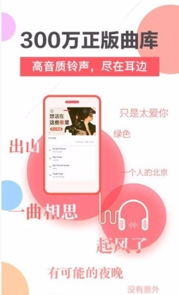 鲸云铃声安卓直装版图3