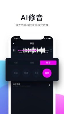 百万调音手机免费版
