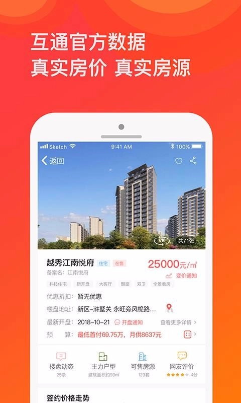 苏房网原版