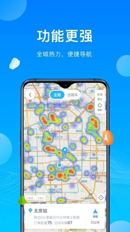云谷出行司机端安卓版图2