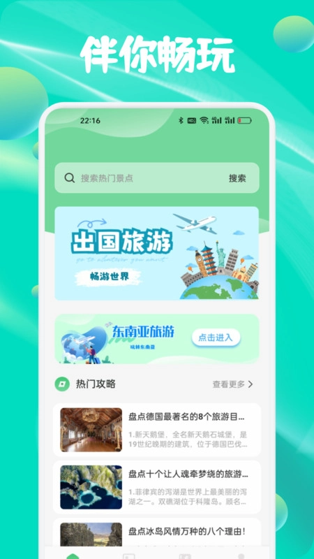 春风小镇之旅官方版图3