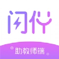 闪伴助手无广告版