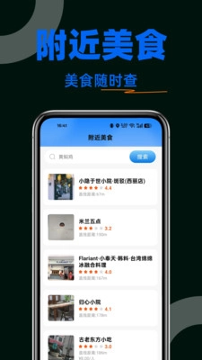 地铁公交车来查免费版图1