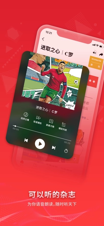 看天下官方正版图2