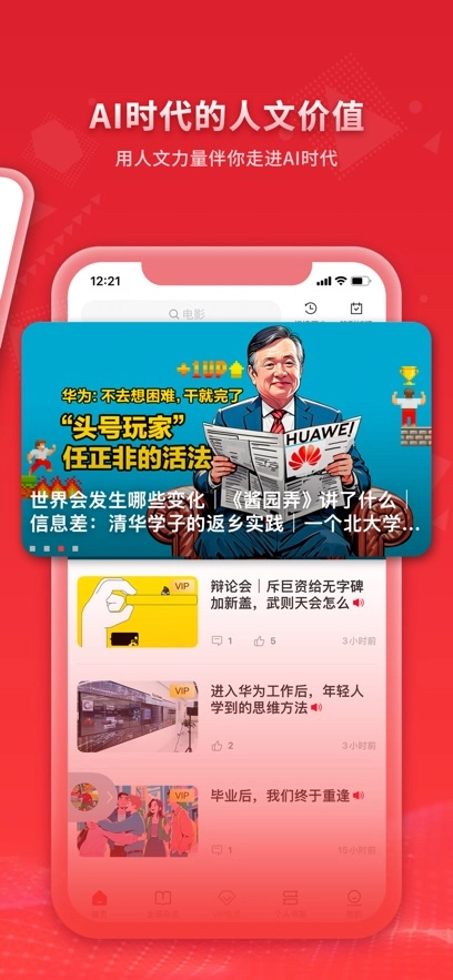 看天下官方正版图4