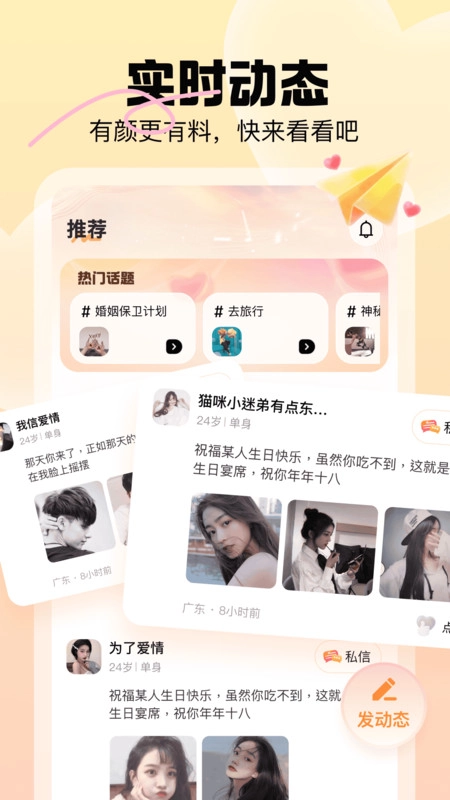 暖暖我心手机最新版