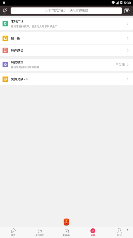 千千铃声原版