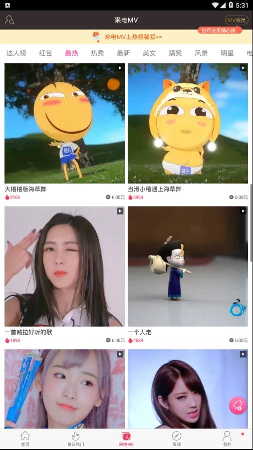 千千铃声原版