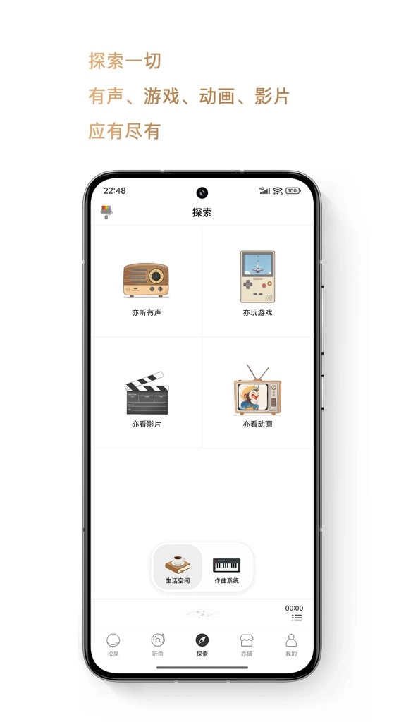 亦听官方正版图1