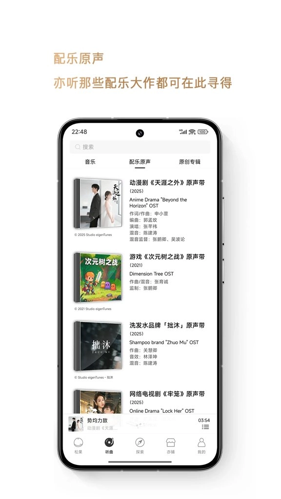 亦听官方正版图2
